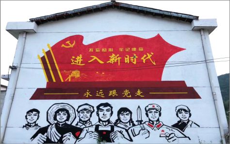 甘泉党建彩绘文化墙