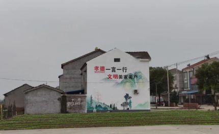 甘泉新农村墙绘