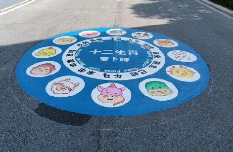 甘泉地面游戏彩绘